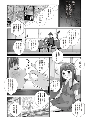 OM's! ～Open My Secrets～Vol.02_091