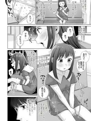 OM's! ～Open My Secrets～Vol.02_092