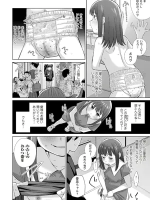 OM's! ～Open My Secrets～Vol.02_094