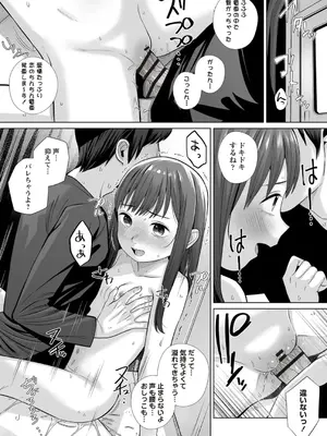 OM's! ～Open My Secrets～Vol.02_097