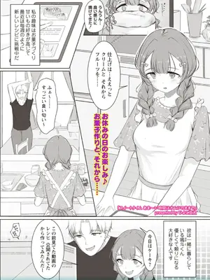 OM's! ～Open My Secrets～Vol.02_103