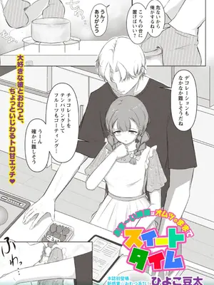 OM's! ～Open My Secrets～Vol.02_104