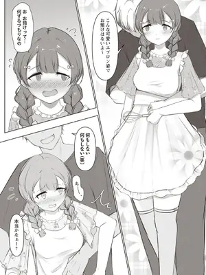 OM's! ～Open My Secrets～Vol.02_106