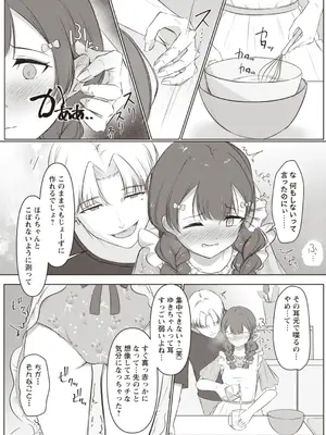 OM's! ～Open My Secrets～Vol.02_107