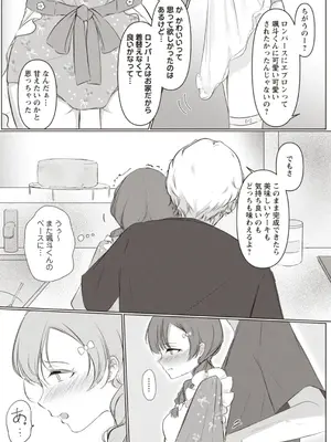 OM's! ～Open My Secrets～Vol.02_108