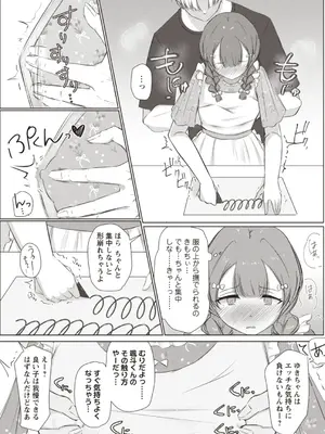 OM's! ～Open My Secrets～Vol.02_109