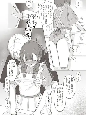 OM's! ～Open My Secrets～Vol.02_110