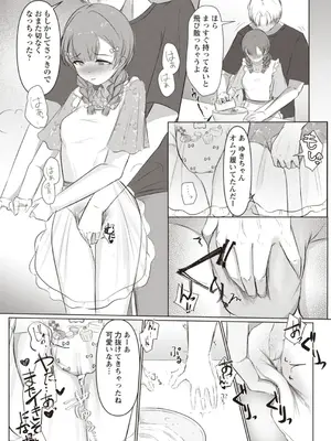 OM's! ～Open My Secrets～Vol.02_111