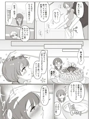 OM's! ～Open My Secrets～Vol.02_112