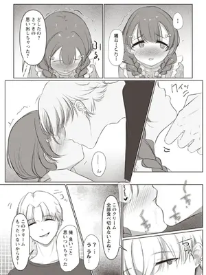 OM's! ～Open My Secrets～Vol.02_113