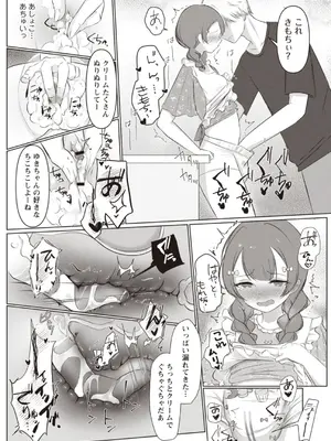 OM's! ～Open My Secrets～Vol.02_116