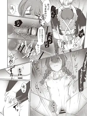 OM's! ～Open My Secrets～Vol.02_120