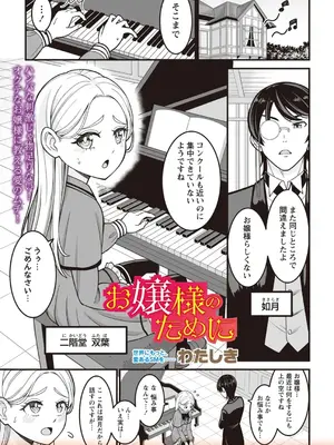 OM's! ～Open My Secrets～Vol.02_125