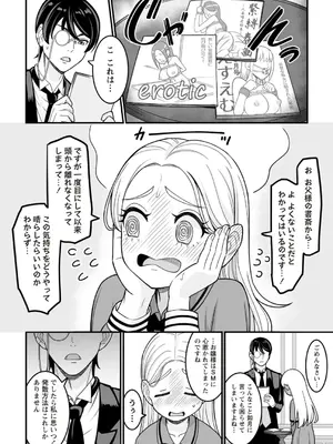 OM's! ～Open My Secrets～Vol.02_126