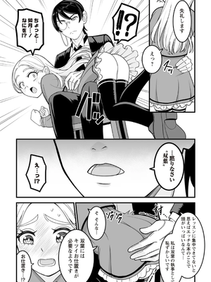 OM's! ～Open My Secrets～Vol.02_127