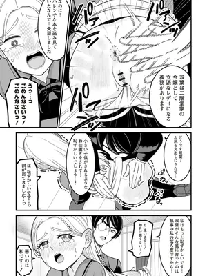 OM's! ～Open My Secrets～Vol.02_129