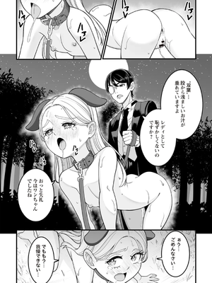 OM's! ～Open My Secrets～Vol.02_133