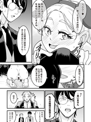 OM's! ～Open My Secrets～Vol.02_135