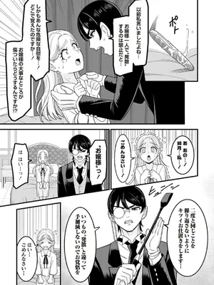 OM's! ～Open My Secrets～Vol.02_137