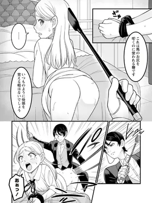 OM's! ～Open My Secrets～Vol.02_138