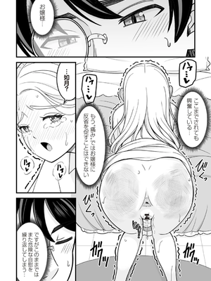 OM's! ～Open My Secrets～Vol.02_140