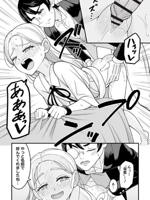 OM's! ～Open My Secrets～Vol.02_142