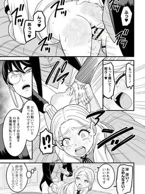 OM's! ～Open My Secrets～Vol.02_143