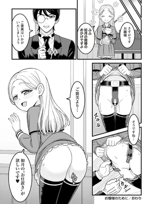 OM's! ～Open My Secrets～Vol.02_146