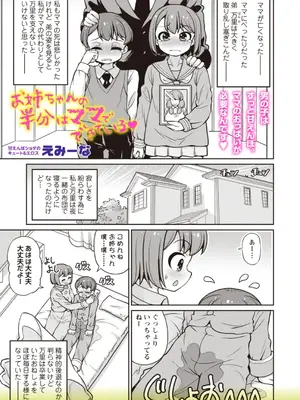 OM's! ～Open My Secrets～Vol.02_149