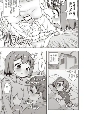 OM's! ～Open My Secrets～Vol.02_151