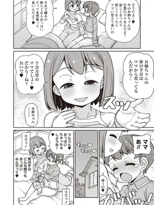 OM's! ～Open My Secrets～Vol.02_154