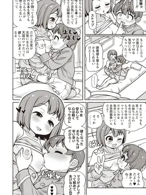 OM's! ～Open My Secrets～Vol.02_156