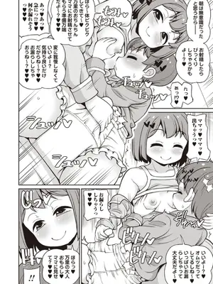 OM's! ～Open My Secrets～Vol.02_158