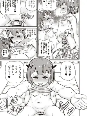 OM's! ～Open My Secrets～Vol.02_163