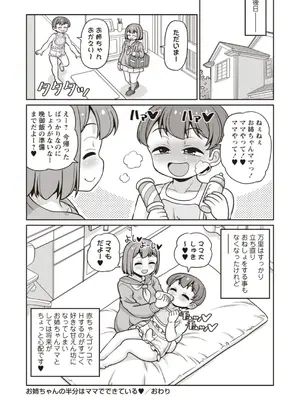 OM's! ～Open My Secrets～Vol.02_168