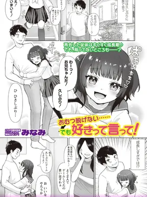 OM's! ～Open My Secrets～Vol.02_171