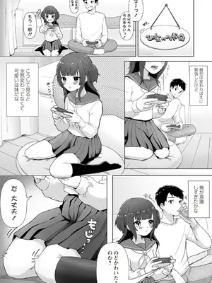 OM's! ～Open My Secrets～Vol.02_172