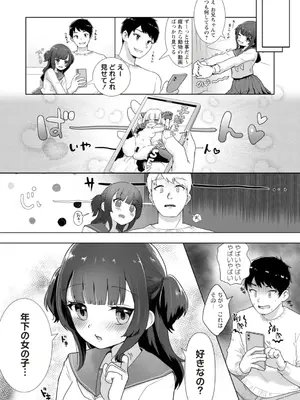 OM's! ～Open My Secrets～Vol.02_173