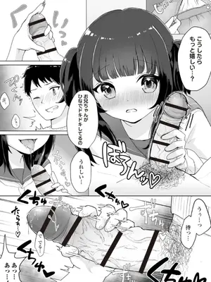 OM's! ～Open My Secrets～Vol.02_178