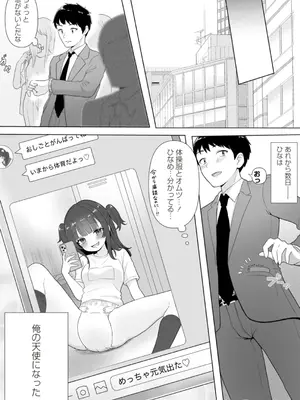 OM's! ～Open My Secrets～Vol.02_186