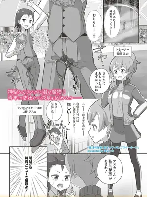 OM's! ～Open My Secrets～Vol.02_189