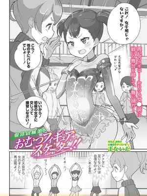 OM's! ～Open My Secrets～Vol.02_190