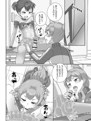 OM's! ～Open My Secrets～Vol.02_192