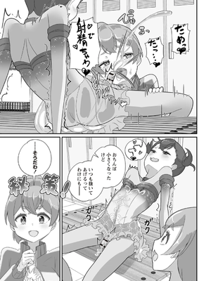 OM's! ～Open My Secrets～Vol.02_193