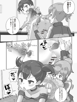 OM's! ～Open My Secrets～Vol.02_194