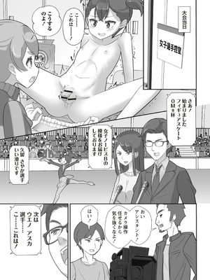 OM's! ～Open My Secrets～Vol.02_197