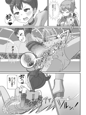 OM's! ～Open My Secrets～Vol.02_199