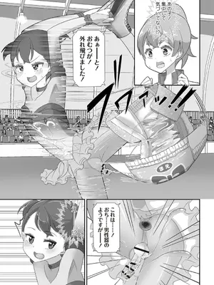 OM's! ～Open My Secrets～Vol.02_203