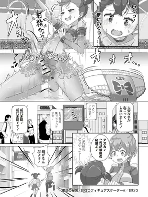 OM's! ～Open My Secrets～Vol.02_204