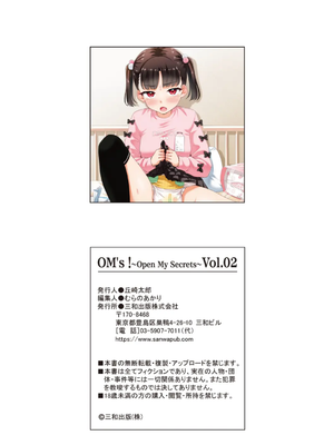 OM's! ～Open My Secrets～Vol.02_215